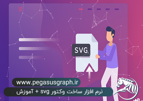 http://up.pegasusgraph.ir/view/3305291/vector-magic-svg.png